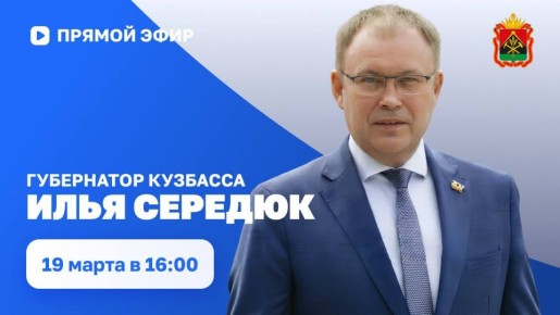 Илья Середюк: Дорогие друзья!. В четверг, 19 марта, в 16:00 проведу прямой эфир