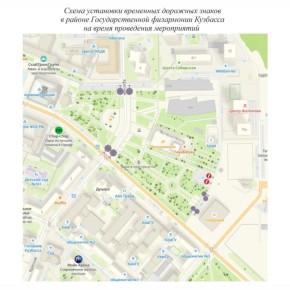 В центре Кемерова временно ограничат парковки