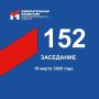 19 ����� ���������� 152-� ��������� ������������� �������� ��������