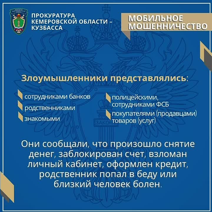 Жертвами дистанционного мошенничества за последнюю неделю стали 61житель региона