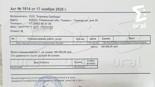 В рехабе "Свобода", который пиарил Гуф, на Урале людей лечили физраствором вместо обещанных препаратов, жалуются родственники пациентов