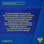 На личный прием к заместителю Генерального прокурора Российской Федерации Сергею Зайцеву в феврале 2026 года обратился бывший работник предприятия г. Кемерово с жалобой на нарушения законодательства об оплате труда