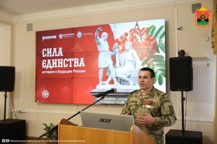 Участник СВО и лектор общества «Знание» Александр Корчагин дал старт просветительскому проекту «Россия — великая судьба»