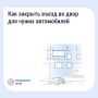 Если двор превратился в бесплатную парковку для посторонних, у собственников есть законный способ на это повлиять — установить шлагбаум или ограждение