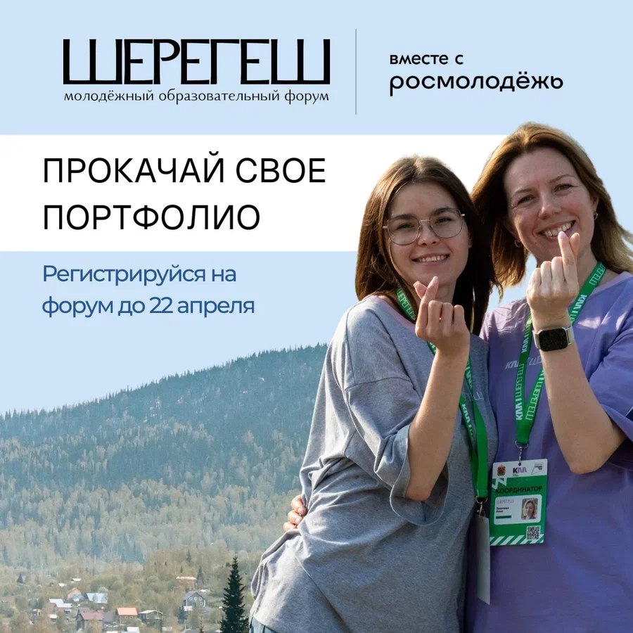 Горы, технологии и воздух свободы!