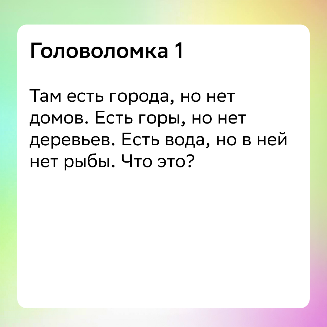 Как головоломки изменяют наше мышление и память