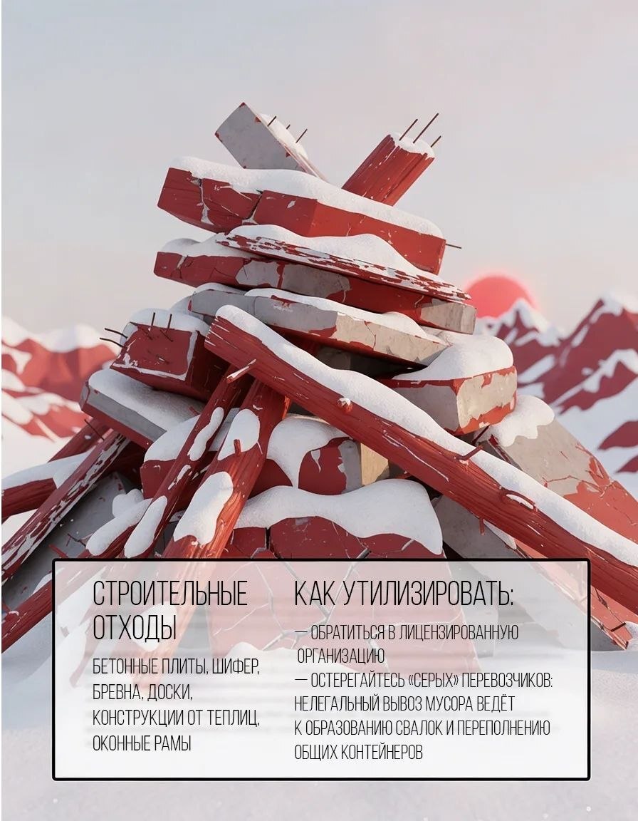 Что относится к твердым коммунальным отходам, а что нет? Что относится к твердым коммунальным отходам, а что нет?