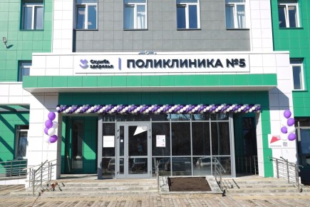 В Центральном районе Новокузнецка открылась новая поликлиника
