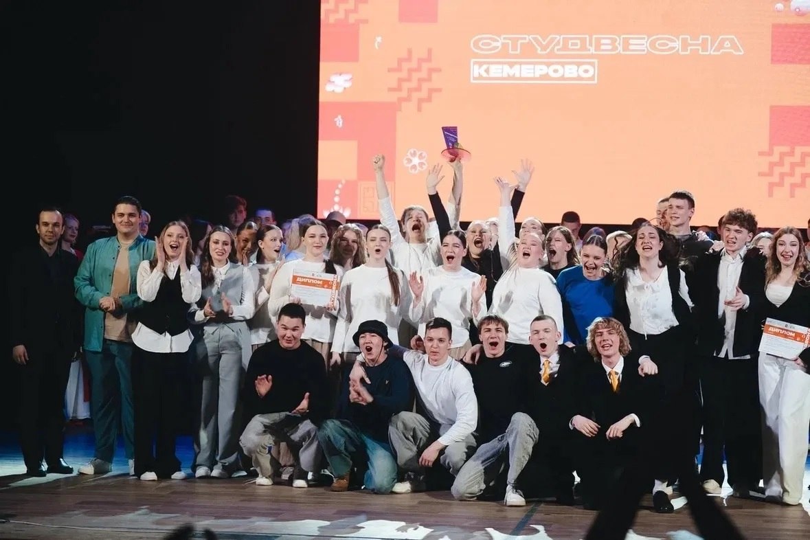 В Кемерове подвели итоги городского фестиваля «Студенческая весна»