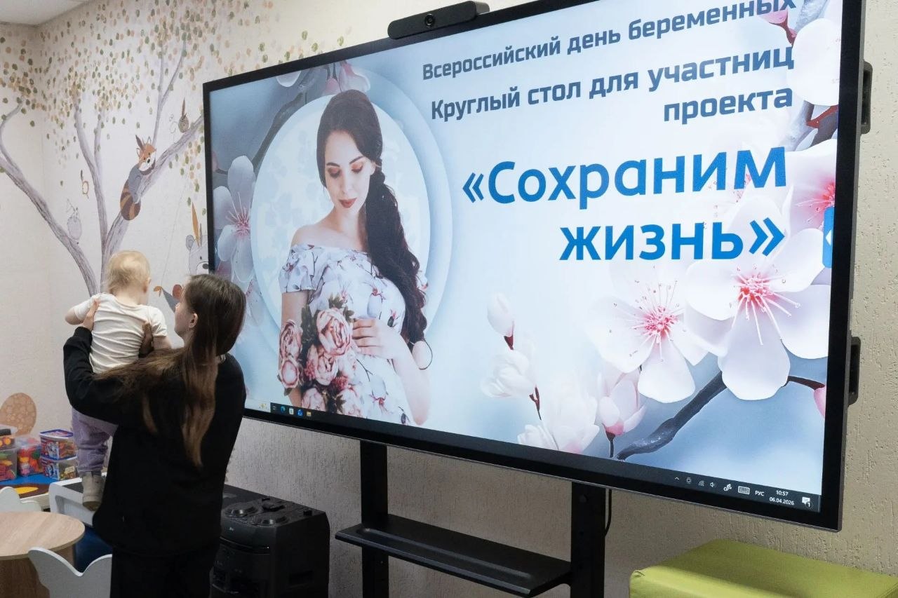 Ко Дню беременных в Кемерове состоялся круглый стол участниц проекта «Сохраним жизнь»