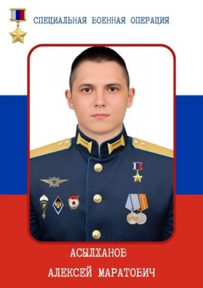 Герой России рядовой Алексей Асылханов бесследно исчез по дороге на работу в Кемеровской области — его не могут найти уже четвёртые сутки