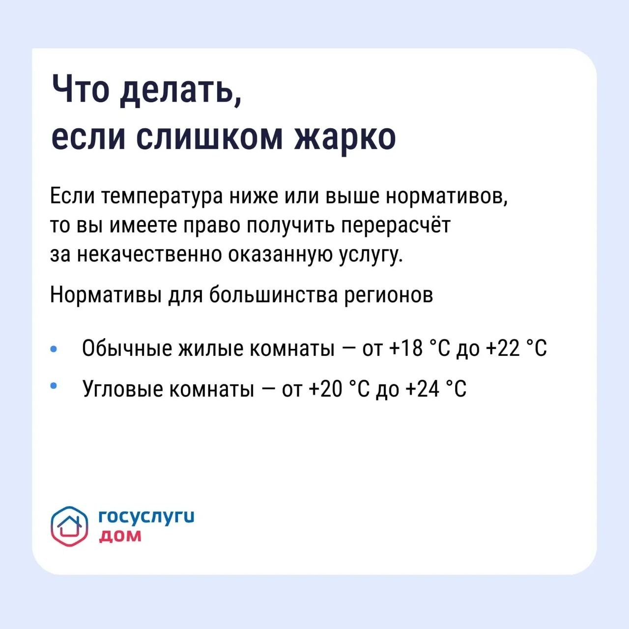 Кемеровчане могут получить перерасчет, если в квартире сильно топят Кемеровчане могут получить перерасчет, если в квартире сильно топят