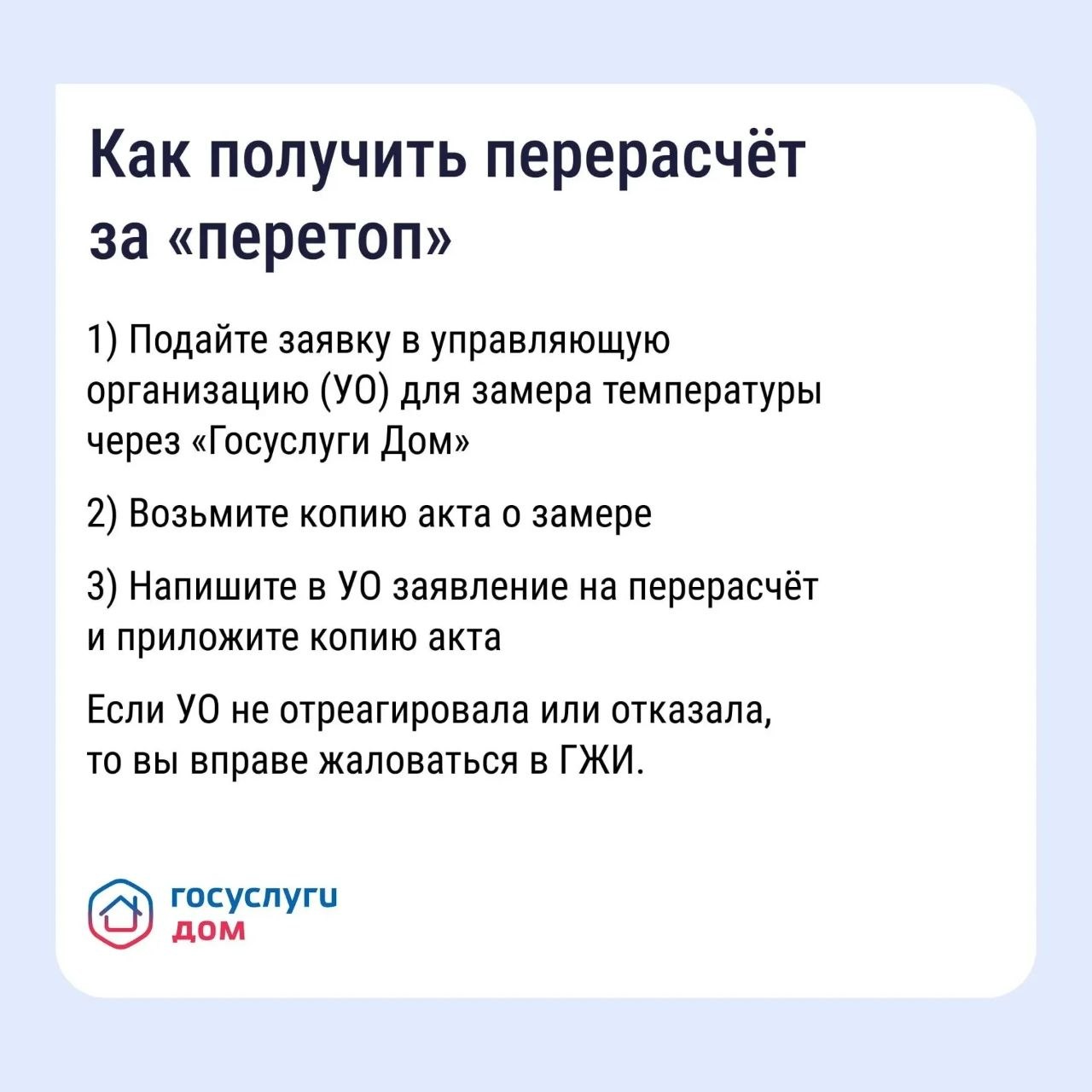Кемеровчане могут получить перерасчет, если в квартире сильно топят Кемеровчане могут получить перерасчет, если в квартире сильно топят