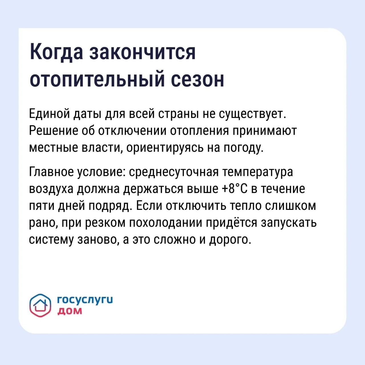 Кемеровчане могут получить перерасчет, если в квартире сильно топят Кемеровчане могут получить перерасчет, если в квартире сильно топят