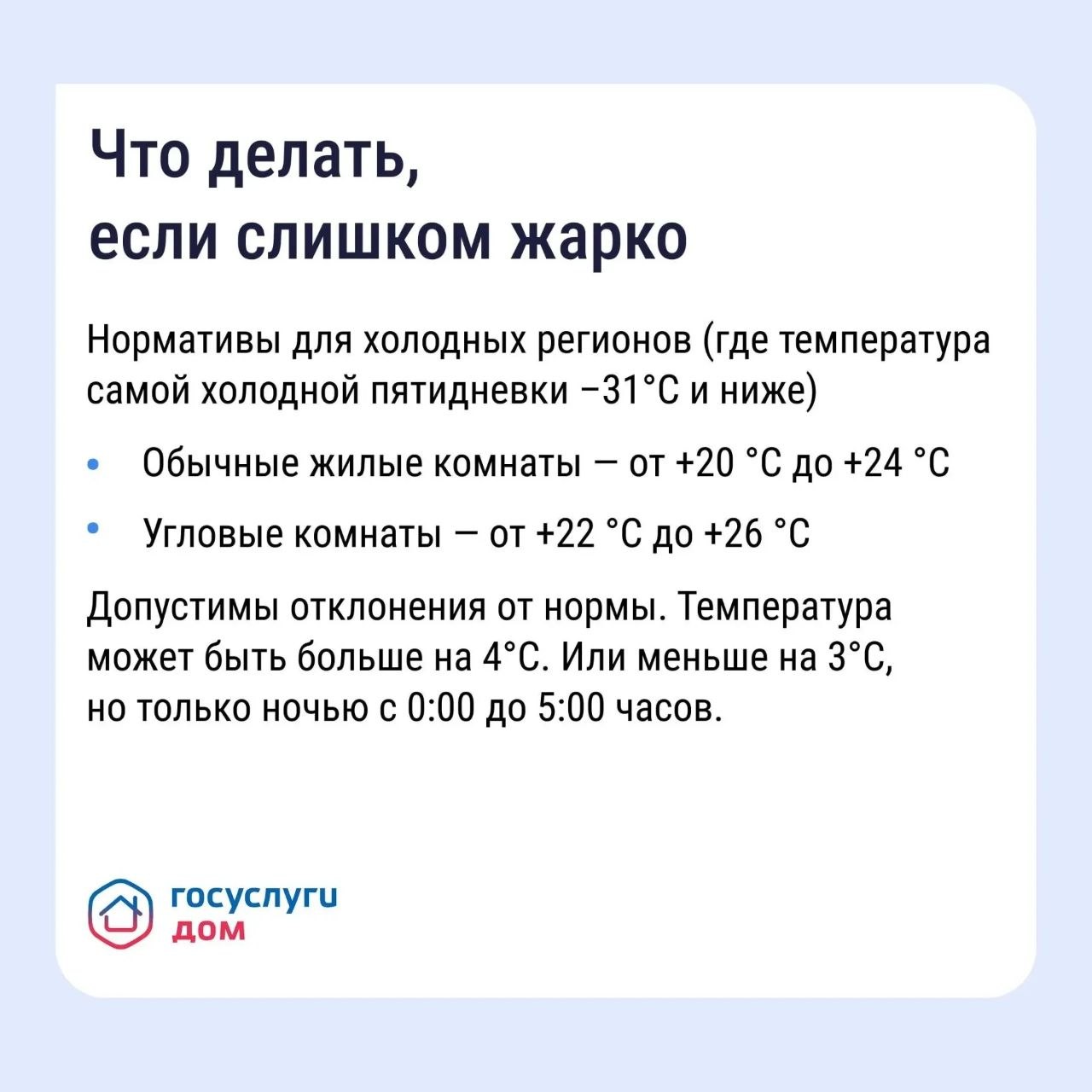 Кемеровчане могут получить перерасчет, если в квартире сильно топят Кемеровчане могут получить перерасчет, если в квартире сильно топят
