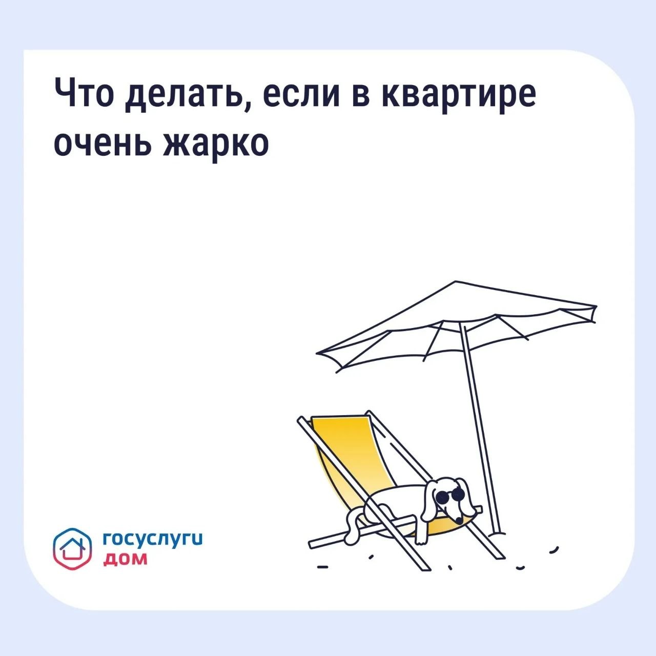 Кемеровчане могут получить перерасчет, если в квартире сильно топят