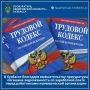В Кузбассе благодаря вмешательству прокуратуры погашена задолженность по заработной плате перед работниками коммерческой организации