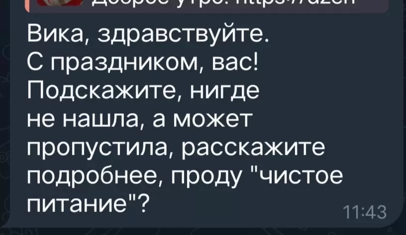 Чистое питание: секреты для отличной фигуры и здоровья