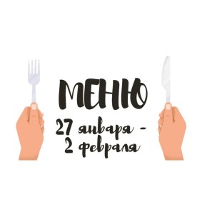 Вкус на растительной основе: веганское меню на неделю без глютена и молочных продуктов