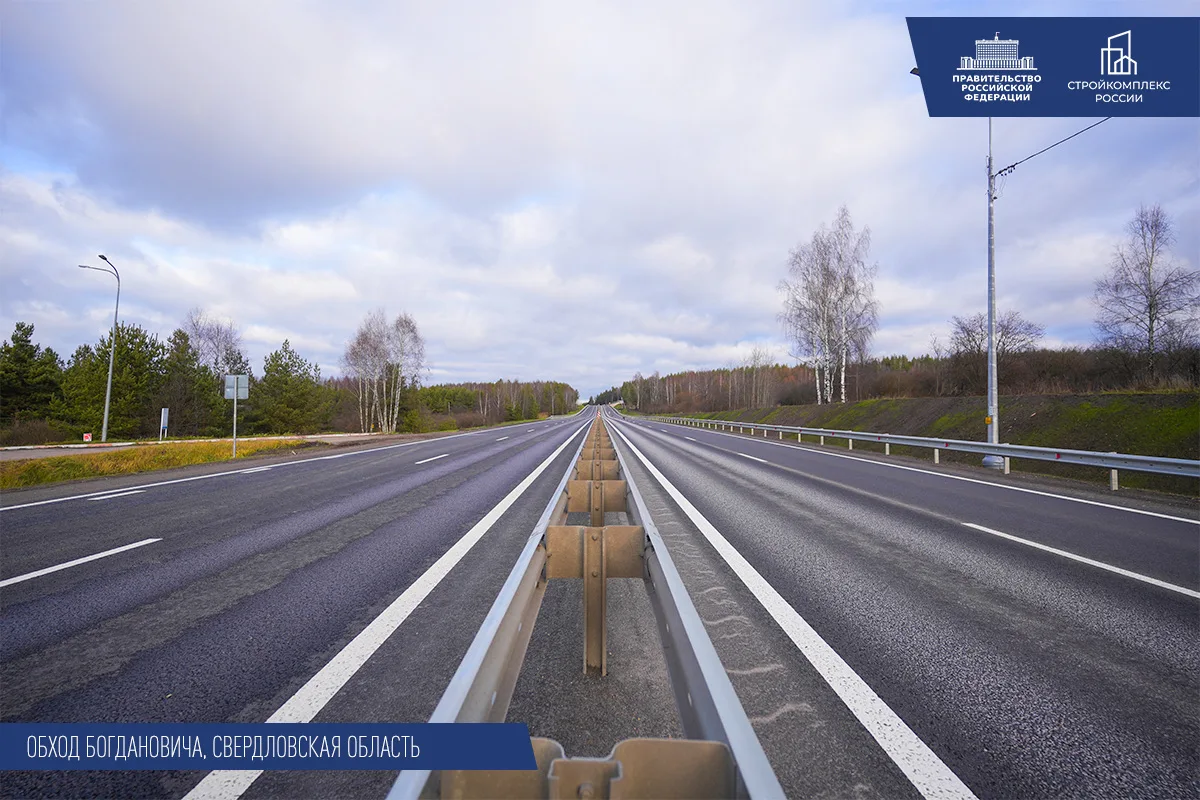 Марат Хуснуллин: По поручению Президента продолжаем работу по строительству обходов городов