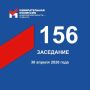 ������� ���������� 156-� ��������� ������������� �������� ��������