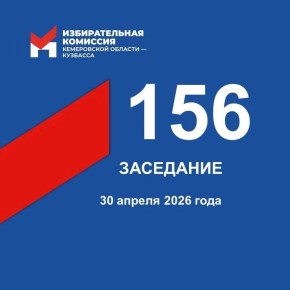 ������� ���������� 156-� ��������� ������������� �������� ��������