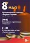 ����� ������ ������. 8 ��� �� ���� ������� ������������ � 21:00 �� 22:00