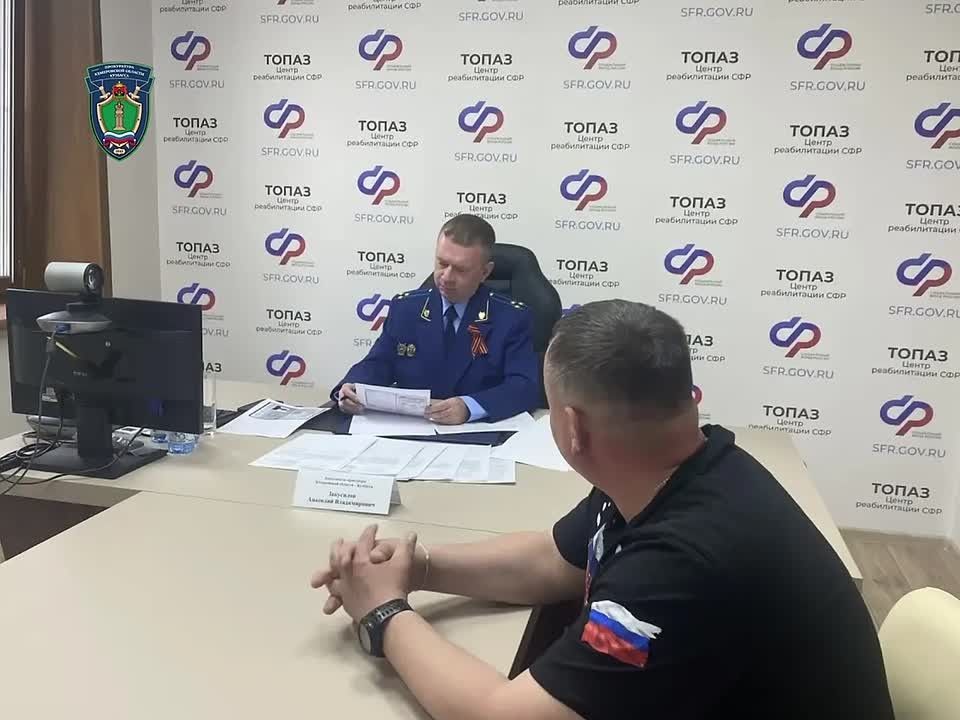 В преддверии празднования Дня Победы заместитель прокурора Кемеровской области - Кузбасса провел личный прием участников специальной военной операции и членов их семей