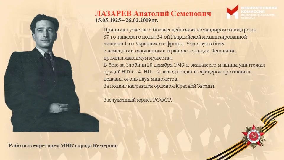 Перед 9 мая мы с особой гордостью вспоминаем тех, кто ковал эту Победу не только на передовой, но и в тылу Перед 9 мая мы с особой гордостью вспоминаем тех, кто ковал эту Победу не только на передовой, но и в тылу