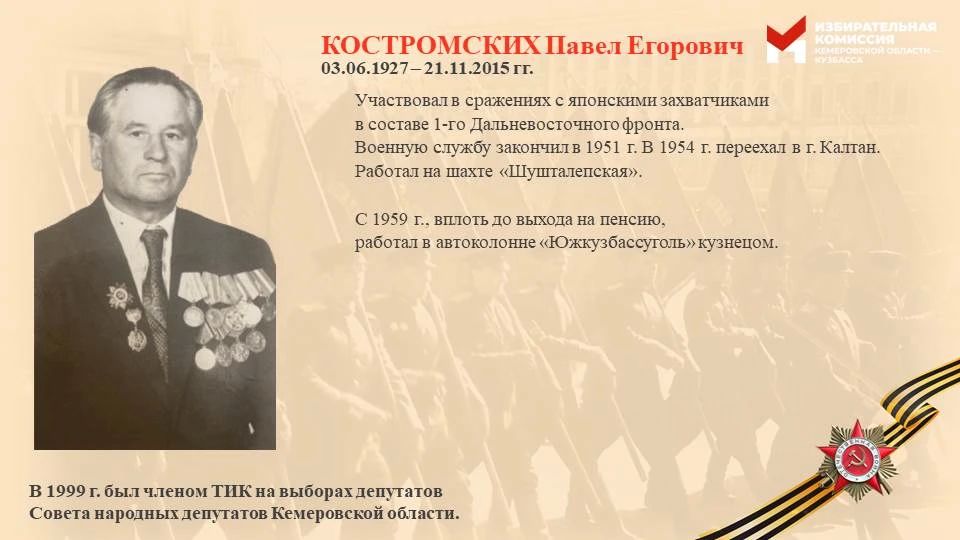 Перед 9 мая мы с особой гордостью вспоминаем тех, кто ковал эту Победу не только на передовой, но и в тылу Перед 9 мая мы с особой гордостью вспоминаем тех, кто ковал эту Победу не только на передовой, но и в тылу