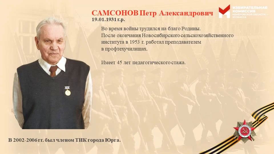 Перед 9 мая мы с особой гордостью вспоминаем тех, кто ковал эту Победу не только на передовой, но и в тылу Перед 9 мая мы с особой гордостью вспоминаем тех, кто ковал эту Победу не только на передовой, но и в тылу