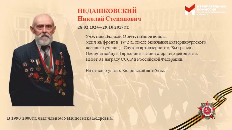 Перед 9 мая мы с особой гордостью вспоминаем тех, кто ковал эту Победу не только на передовой, но и в тылу Перед 9 мая мы с особой гордостью вспоминаем тех, кто ковал эту Победу не только на передовой, но и в тылу