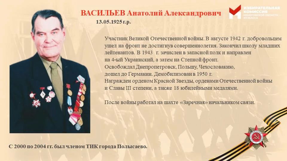 Перед 9 мая мы с особой гордостью вспоминаем тех, кто ковал эту Победу не только на передовой, но и в тылу Перед 9 мая мы с особой гордостью вспоминаем тех, кто ковал эту Победу не только на передовой, но и в тылу