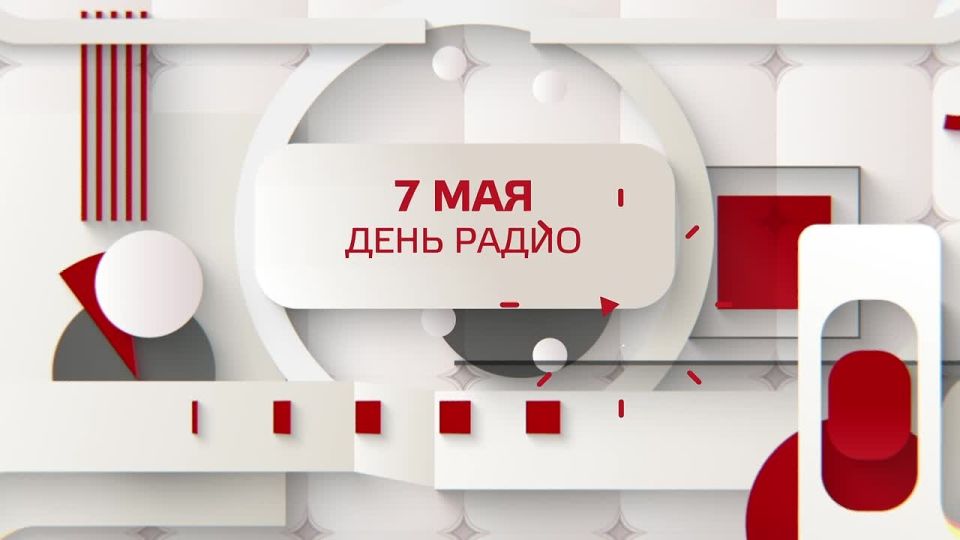С праздником!