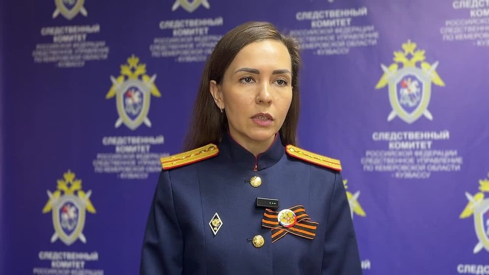 Комментирует и.о. старшего помощника руководителя СУ СК России по Кемеровской области - Кузбассу Евгения Качесова
