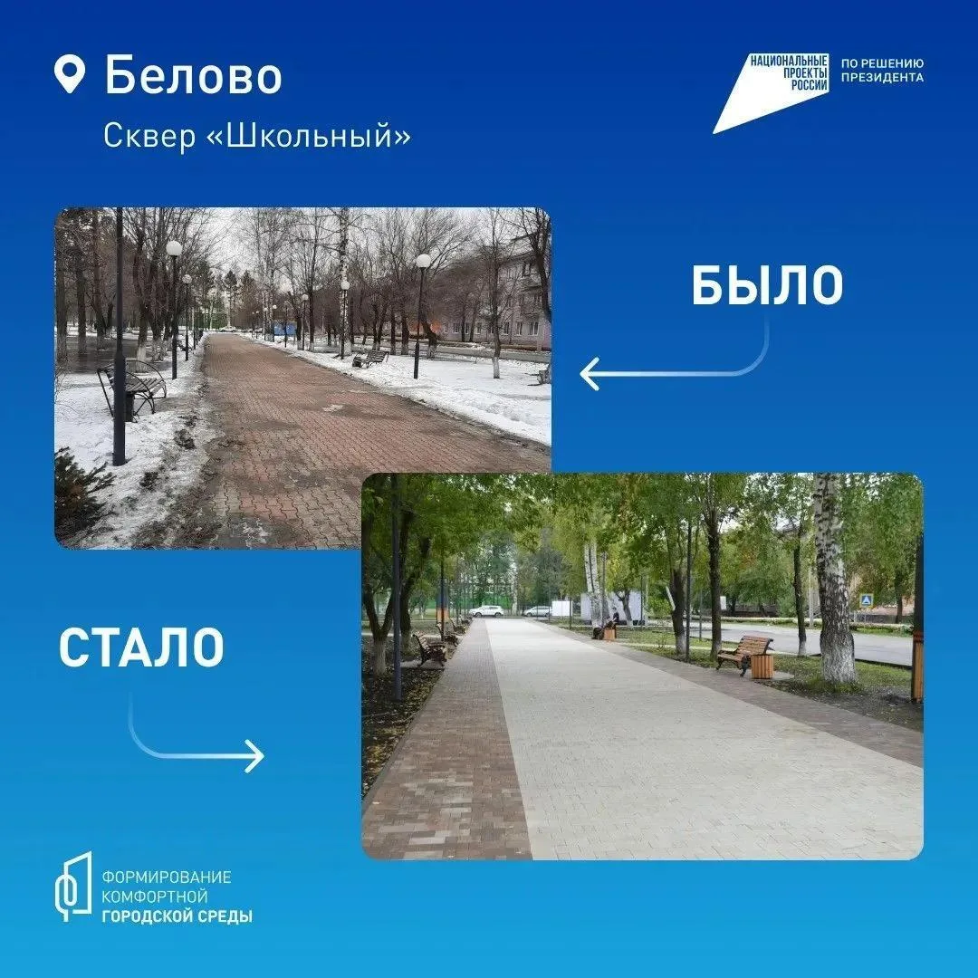 В Кузбассе продолжается Всероссийское онлайн-голосование за объекты благоустройства, которые будут обновлены в 2027 году в рамках нацпроекта «Инфраструктура для жизни» В Кузбассе продолжается Всероссийское онлайн-голосование за объекты благоустройства, которые будут обновлены в 2027 году в рамках нацпроекта «Инфраструктура для жизни»