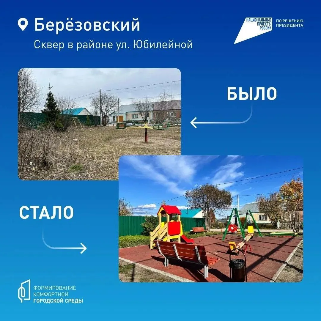 В Кузбассе продолжается Всероссийское онлайн-голосование за объекты благоустройства, которые будут обновлены в 2027 году в рамках нацпроекта «Инфраструктура для жизни» В Кузбассе продолжается Всероссийское онлайн-голосование за объекты благоустройства, которые будут обновлены в 2027 году в рамках нацпроекта «Инфраструктура для жизни»