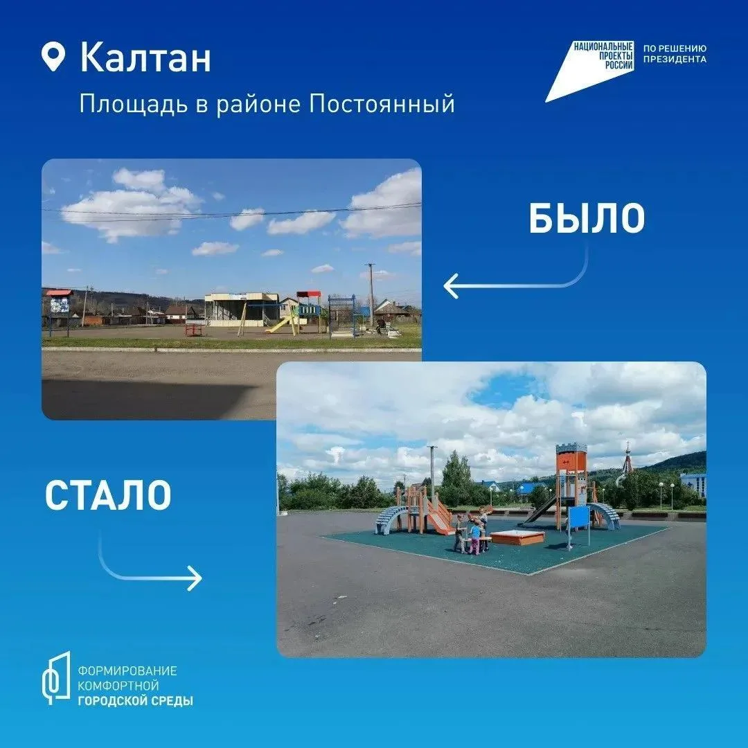 В Кузбассе продолжается Всероссийское онлайн-голосование за объекты благоустройства, которые будут обновлены в 2027 году в рамках нацпроекта «Инфраструктура для жизни» В Кузбассе продолжается Всероссийское онлайн-голосование за объекты благоустройства, которые будут обновлены в 2027 году в рамках нацпроекта «Инфраструктура для жизни»