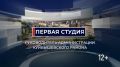 В программе «Первая студия» на вопросы жителей ответил руководитель администрации Куйбышевского раиона Сергей Маисеев