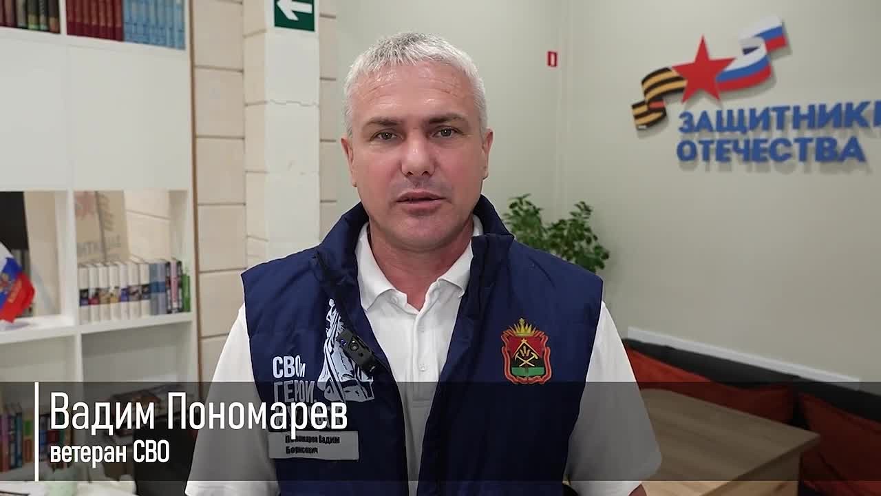 «Ждём с Победой»: с добрыми пожеланиями к бойцам СВО обратился ветеран спецоперации Вадим Пономарев