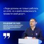 Кузбасс представил инициативы в новую Народную программу на окружном форуме «Есть результат!» в Омске