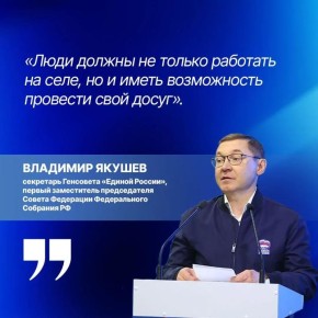 Кузбасс представил инициативы в новую Народную программу на окружном форуме «Есть результат!» в Омске