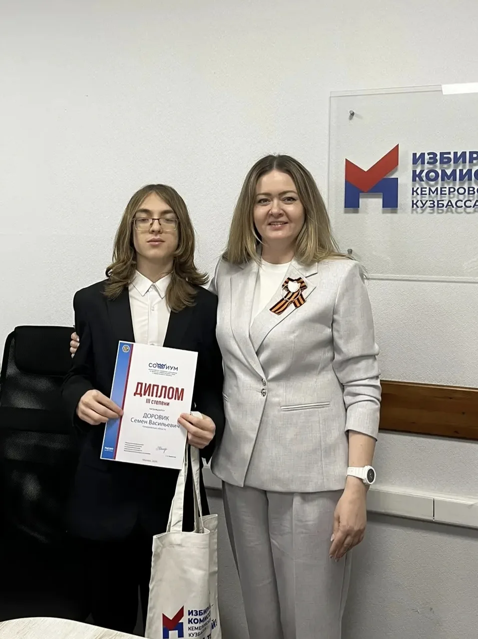 В Кузбассе вручили награды призерам «Софиум»
