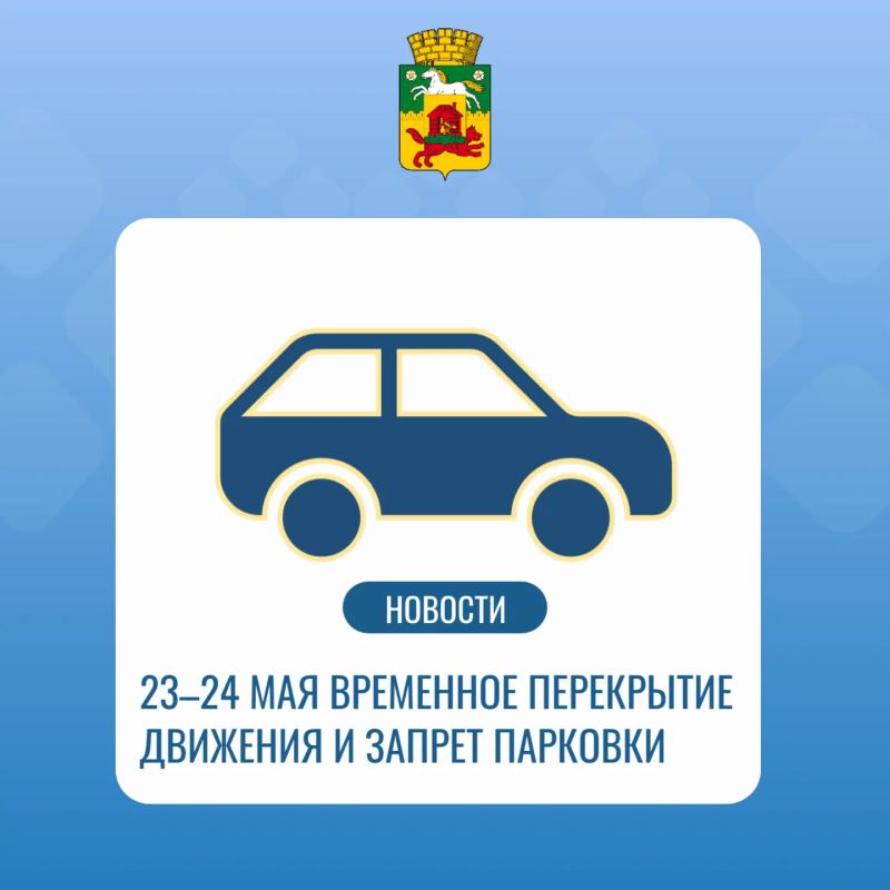 Уважаемые новокузнечане и гости города!