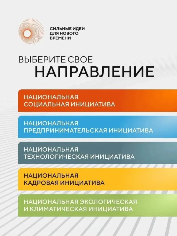 Кемеровчан приглашают принять участие в форуме «Сильные идеи для нового времени» Кемеровчан приглашают принять участие в форуме «Сильные идеи для нового времени»
