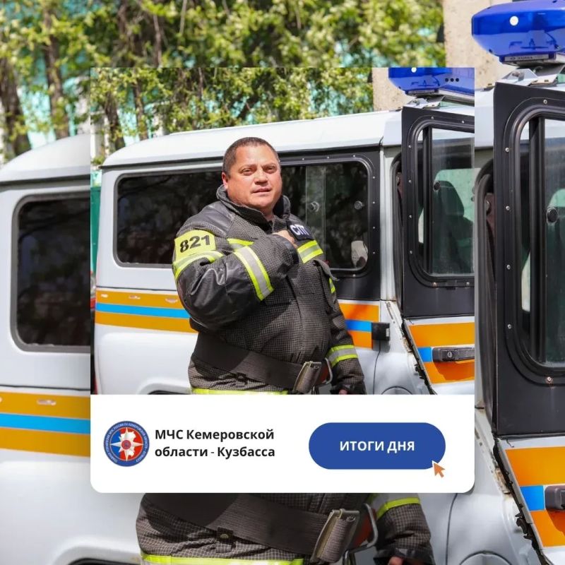 За дежурные сутки с 19 по 20 мая пожарно-спасательные подразделения Кузбасса ликвидировали 29 пожаров: