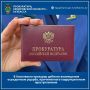 В Киселевске прокурор добился возмещения осужденным ущерба, причиненного коррупционным преступлением