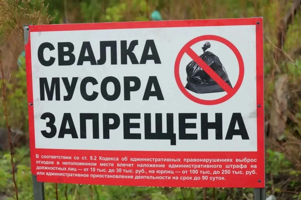 В Кемерове ликвидировали несанкционированную свалку В Кемерове ликвидировали несанкционированную свалку