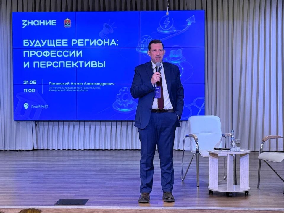 Школьникам Кузбасса рассказали о профессиях будущего и возможностях для самореализации