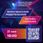 Подключаемся!